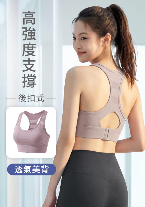 Airyn 透氣網紗美背後扣式高強度運動內衣