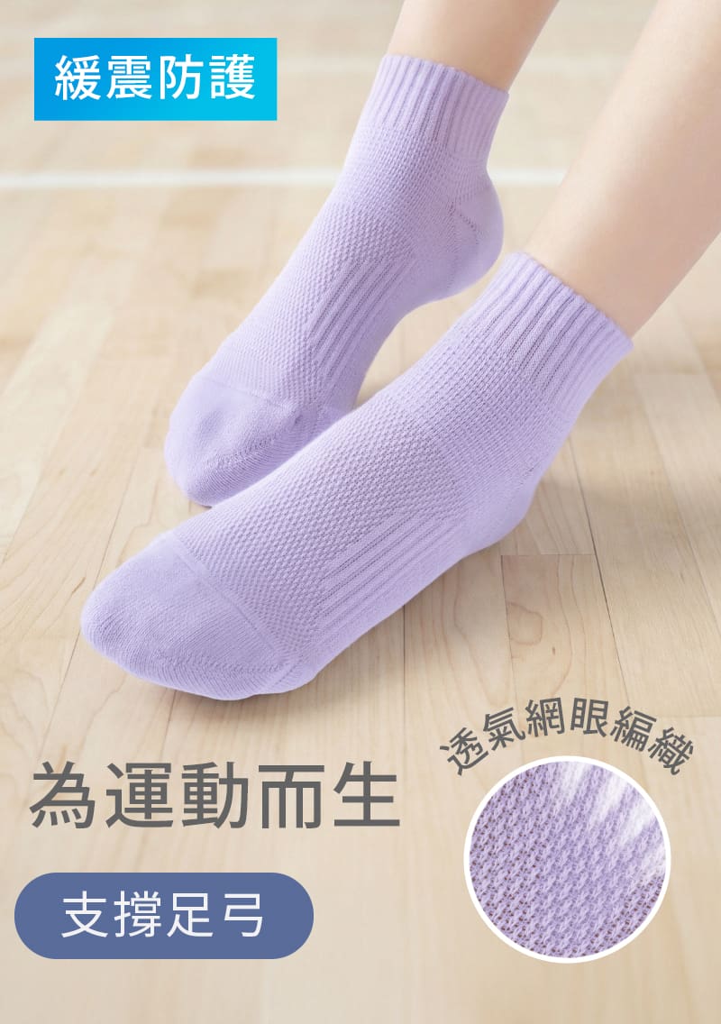 緩震透氣抗菌運動直角短襪
