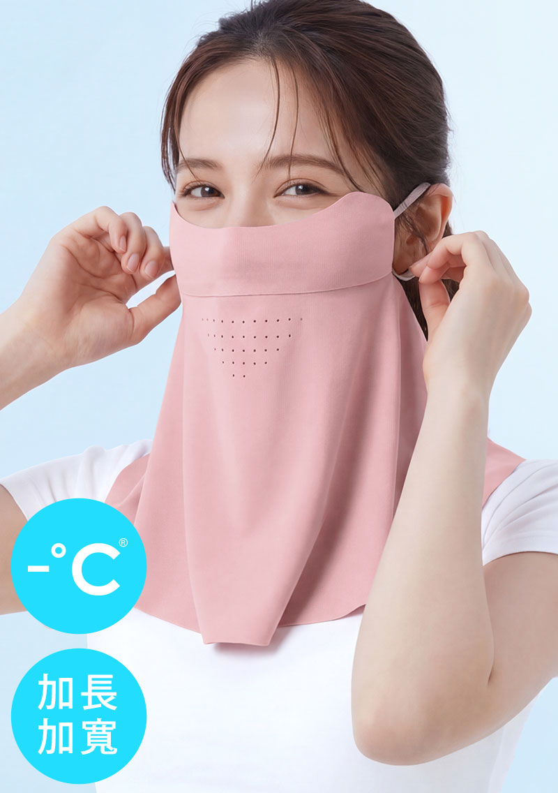 -°C 冰感防曬加長護頸冰絲涼感口罩(男女適用)