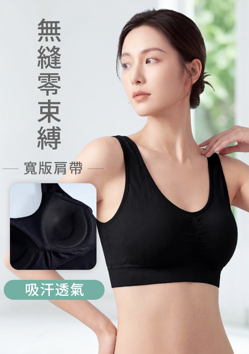 Airyn 無縫零束縛無鋼圈內衣
