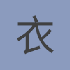 上衣-莫蘭迪藍