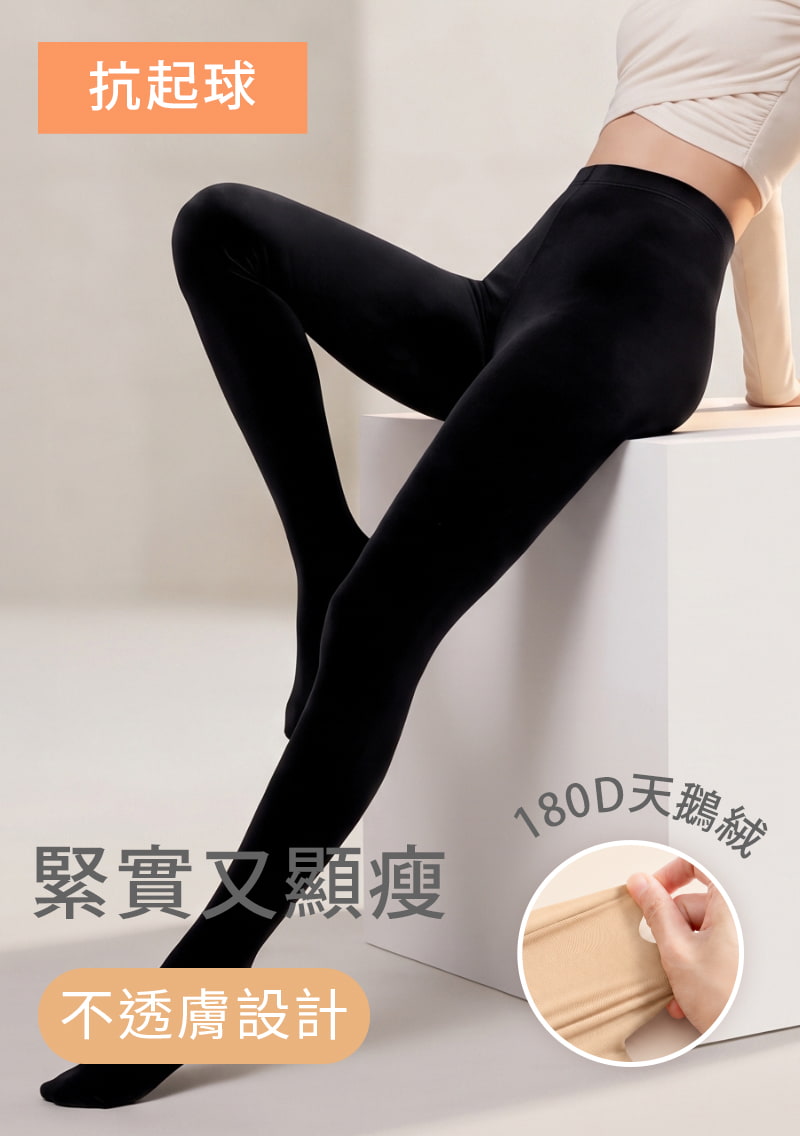 180D超彈力天鵝絨褲襪