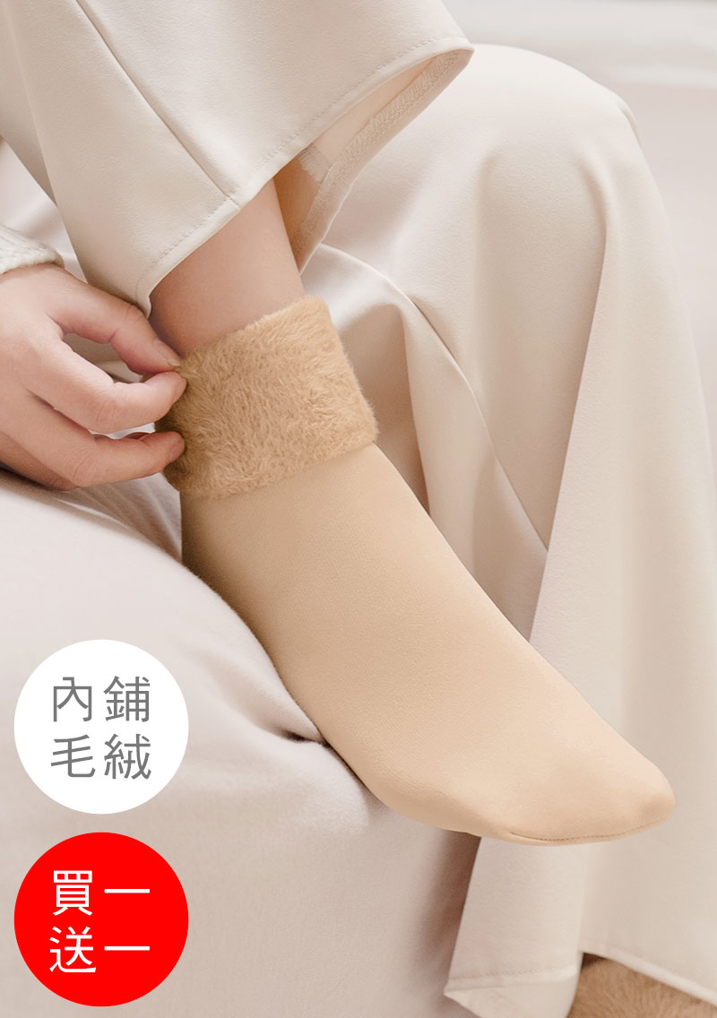 【買一送一】+℃ 加厚耐寒-暖暖毛絨發熱雪地襪