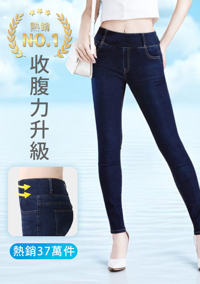 收腹牛仔褲