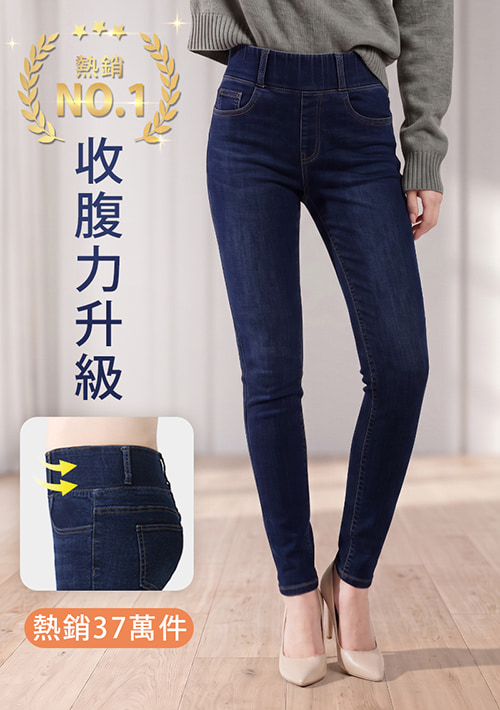 收腹牛仔褲