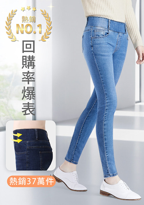 收腹牛仔褲
