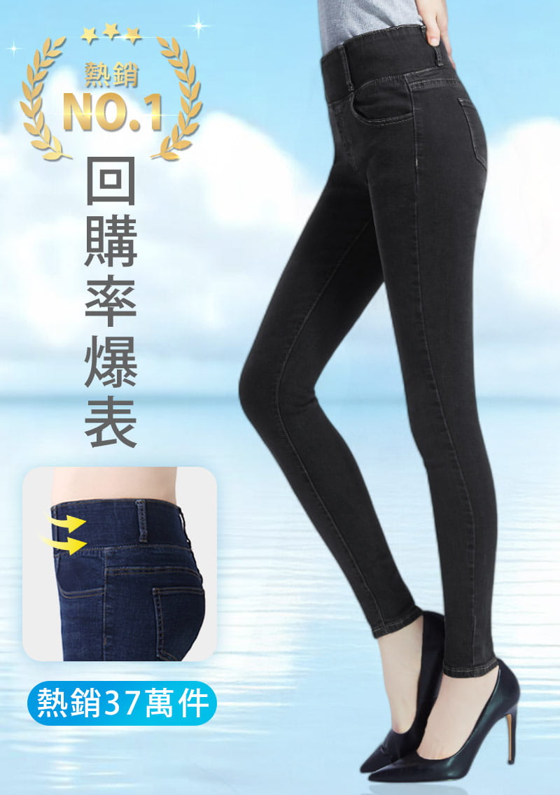 收腹牛仔褲