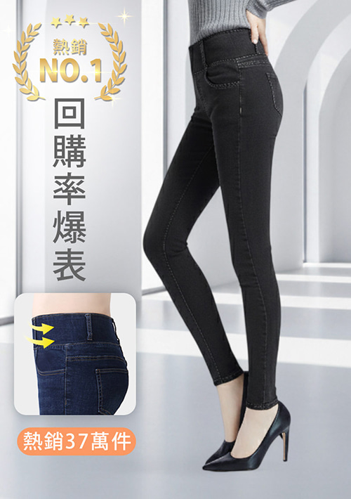 收腹牛仔褲