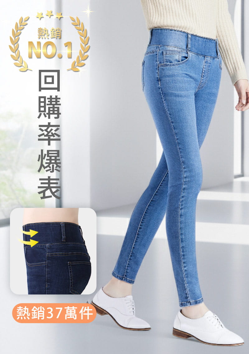 收腹牛仔褲