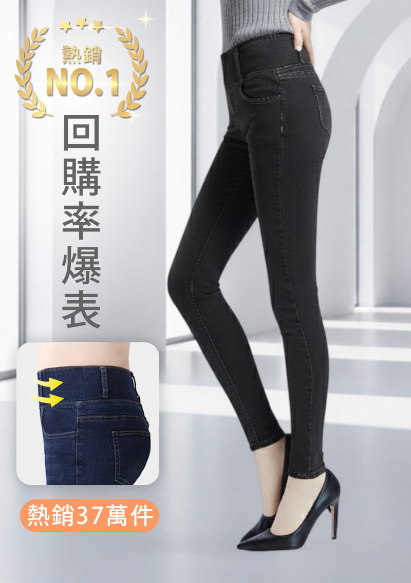 收腹牛仔褲