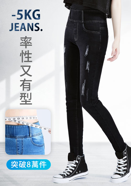 刷破-收腹牛仔褲