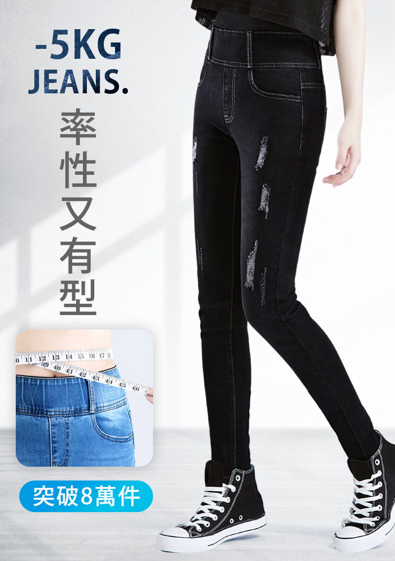刷破-收腹牛仔褲