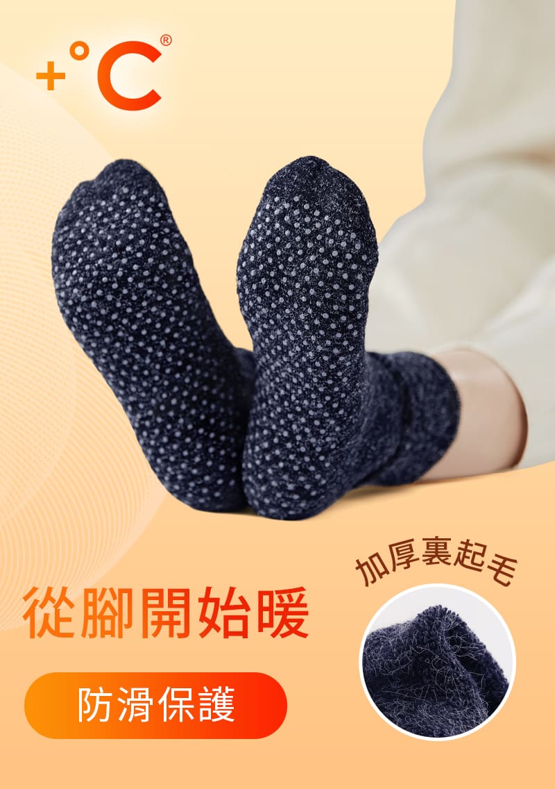 +℃ 加厚耐寒-保暖發熱止滑毛襪