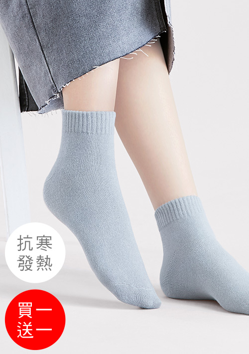 【買一送一】+℃ 暖科技-抗寒保暖發熱襪