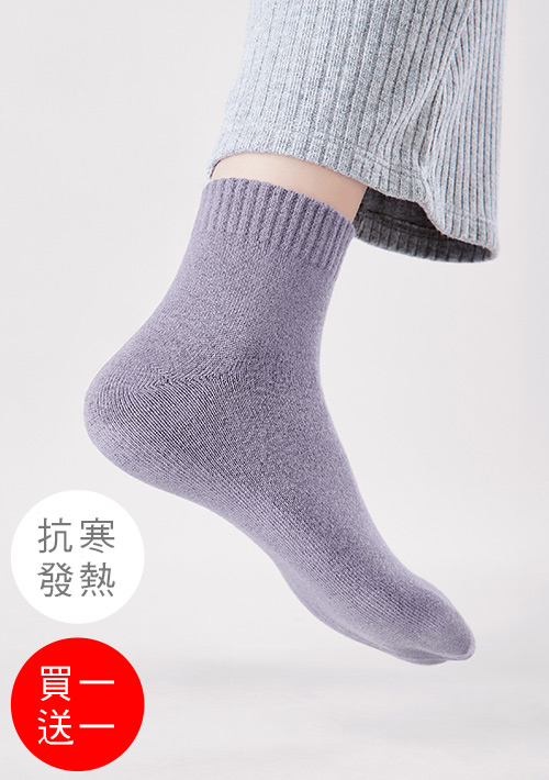 【買一送一】+℃ 暖科技-抗寒保暖發熱襪