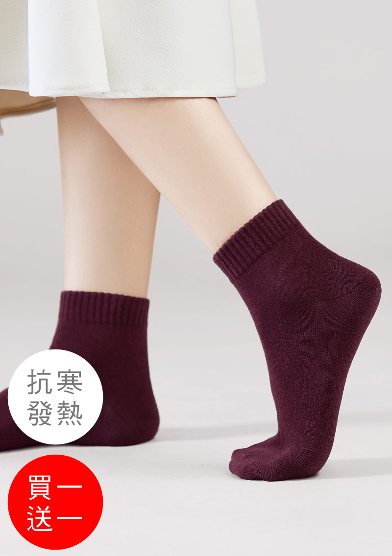 【買一送一】+℃ 暖科技-抗寒保暖發熱襪