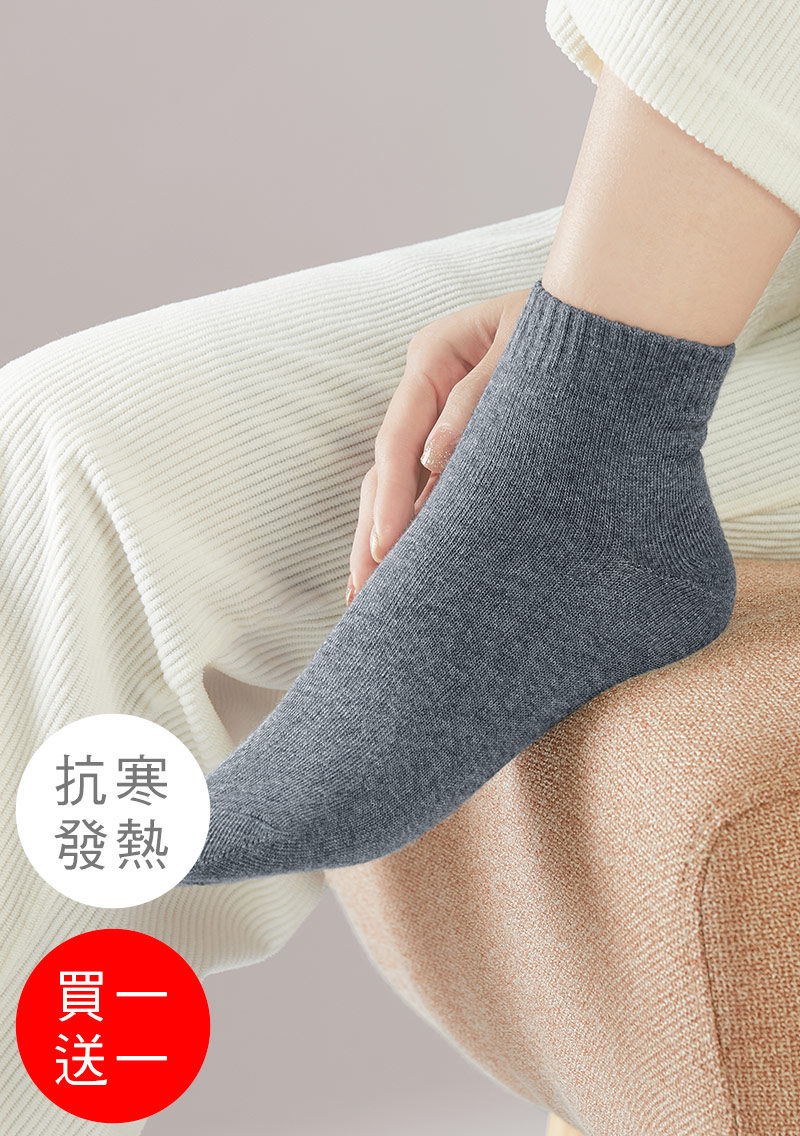 【買一送一】+℃ 暖科技-抗寒保暖發熱襪