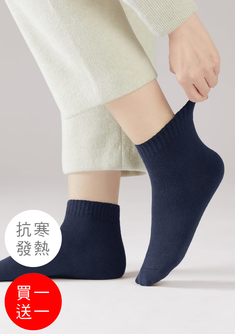 【買一送一】+℃ 暖科技-抗寒保暖發熱襪