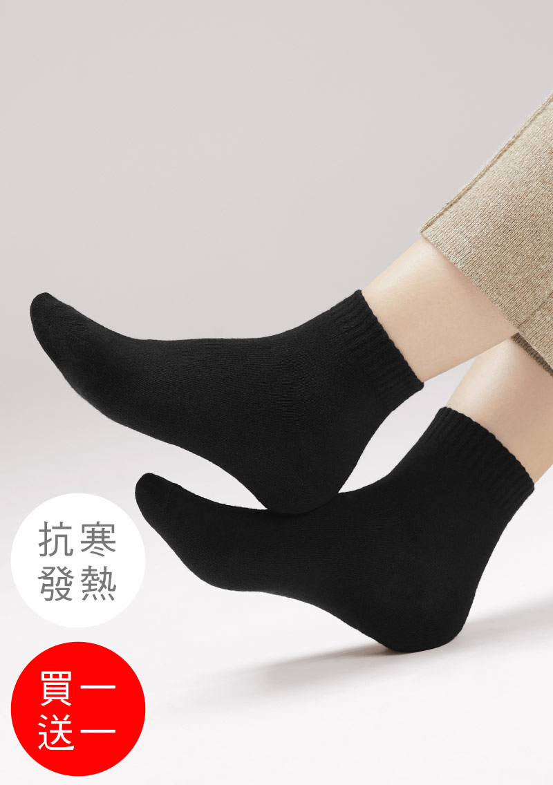 【買一送一】+℃ 暖科技-抗寒保暖發熱襪