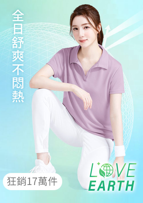 舒適.MIT永續環保材質-抗UV吸排抗菌polo衫