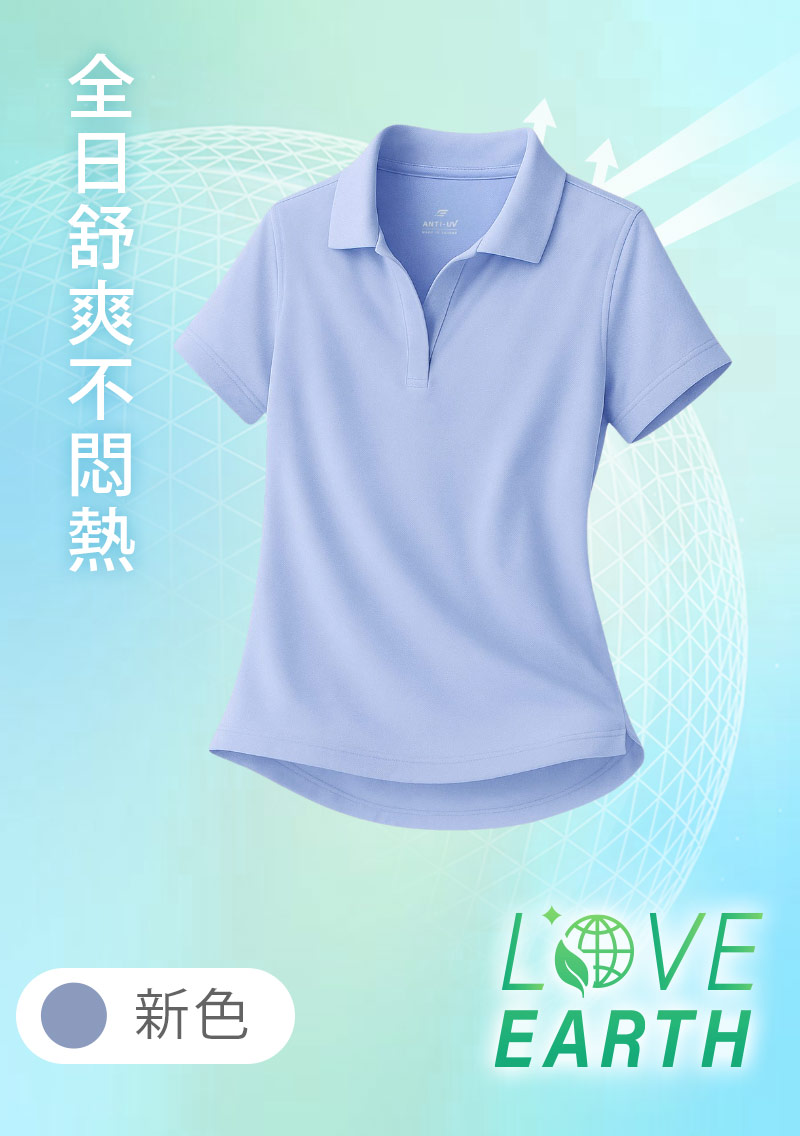 舒適.MIT永續環保材質-抗UV吸排抗菌polo衫