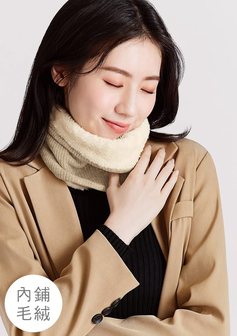 +℃ 極速暖毛絨針織發熱脖圍