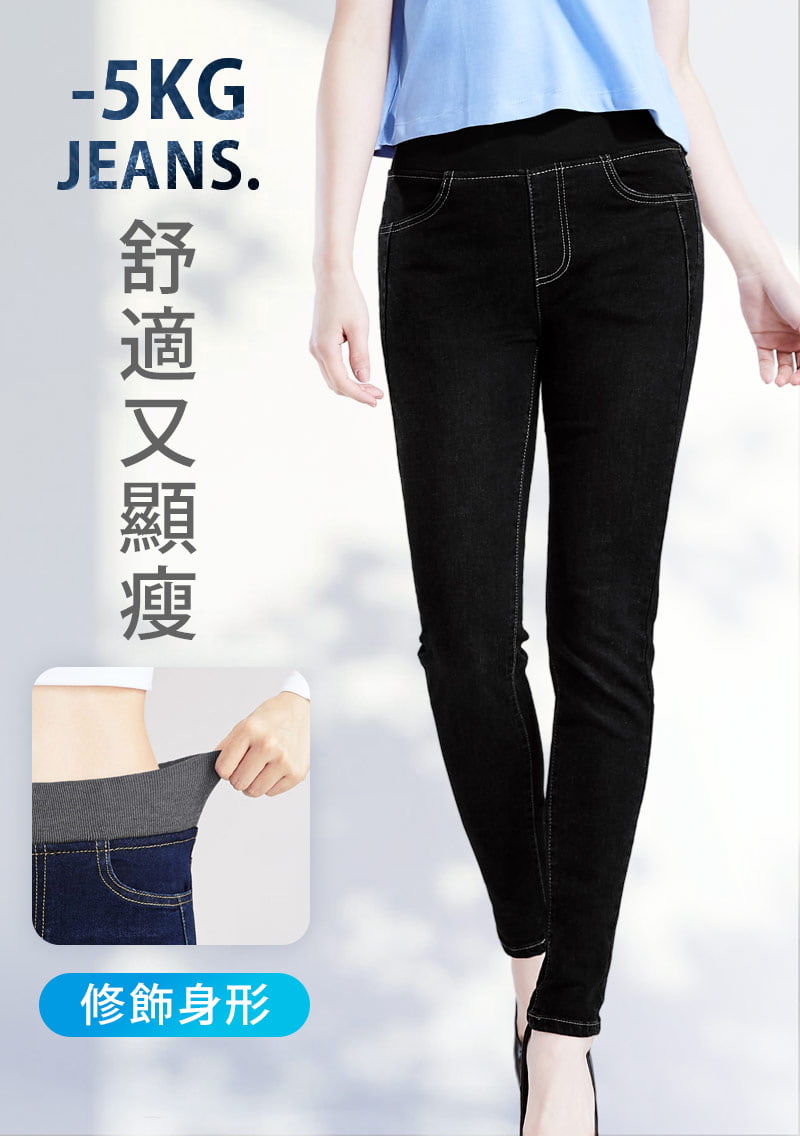 鬆緊腰-收腹牛仔褲