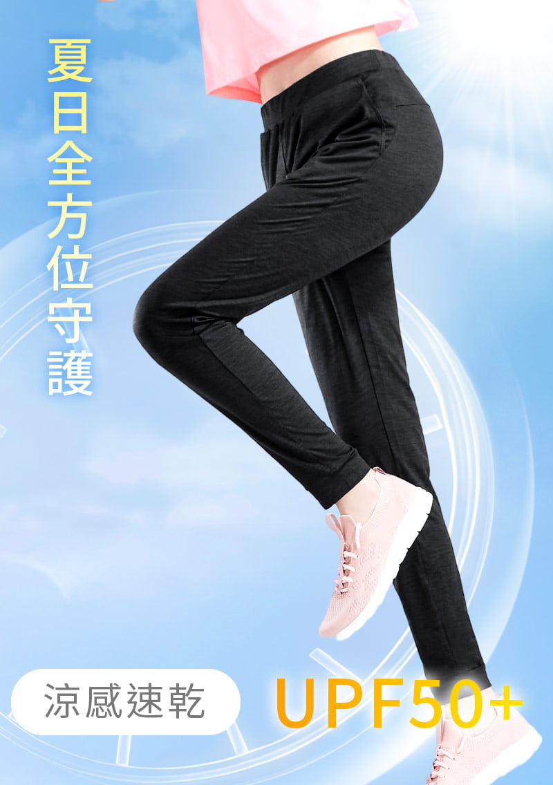 抗UV吸排束口涼感長褲