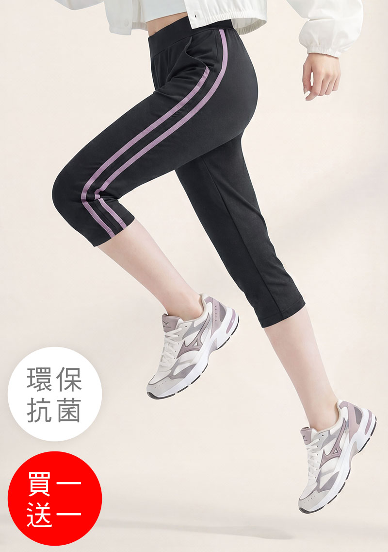 【任選‧買一送一】舒適.MIT永續環保材質-抗UV吸排抗菌邊條七分褲