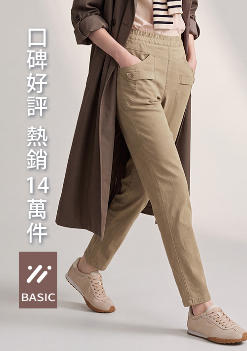 彈性休閒長褲
