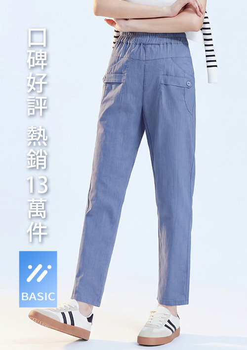 彈性休閒長褲