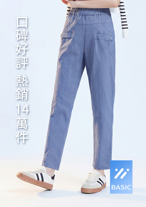 彈性休閒長褲