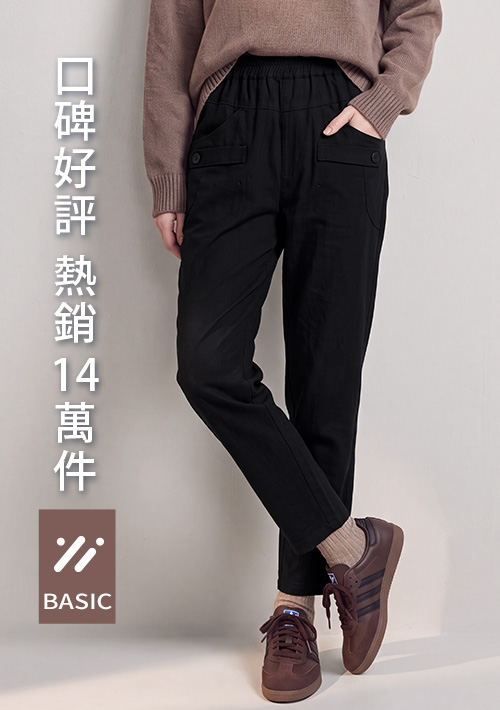 彈性休閒長褲