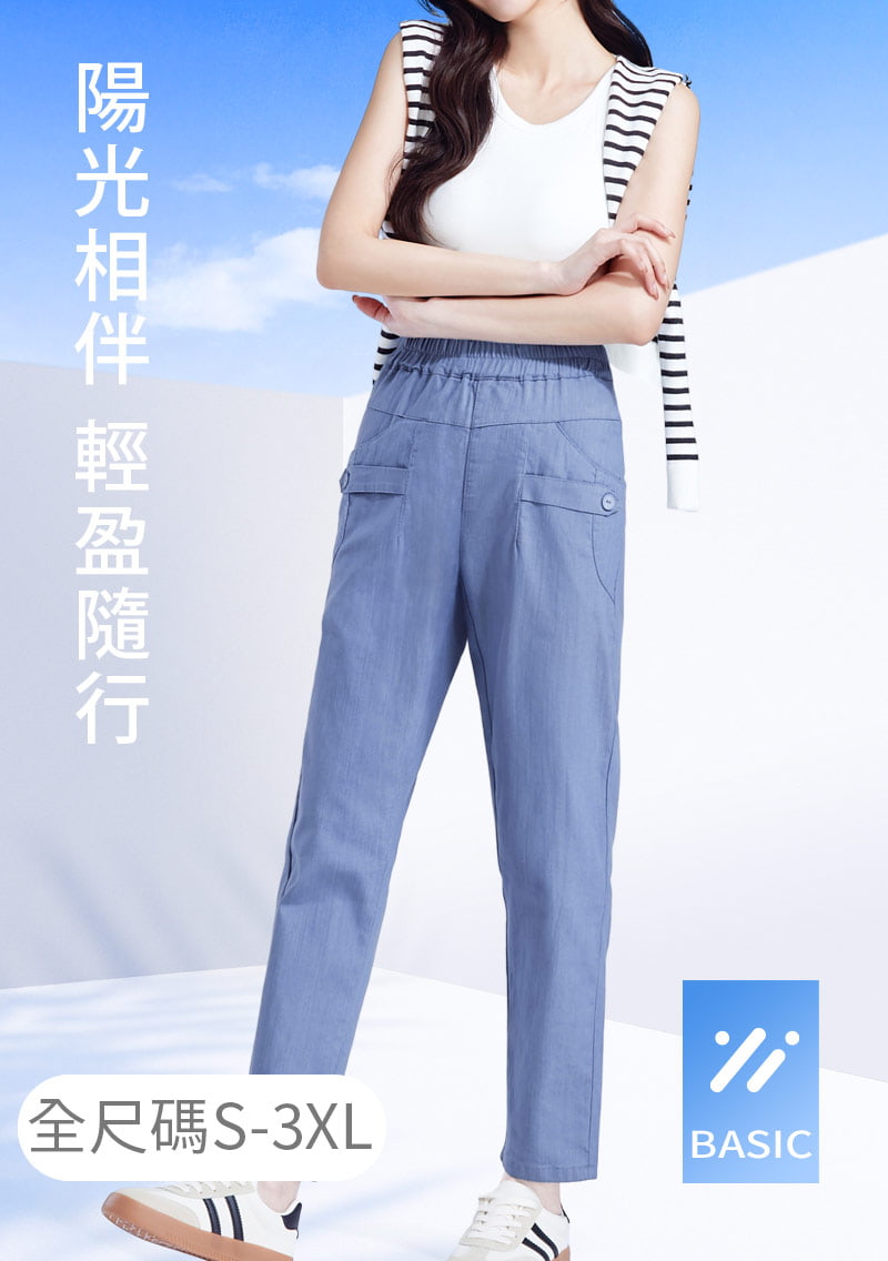 彈性休閒長褲