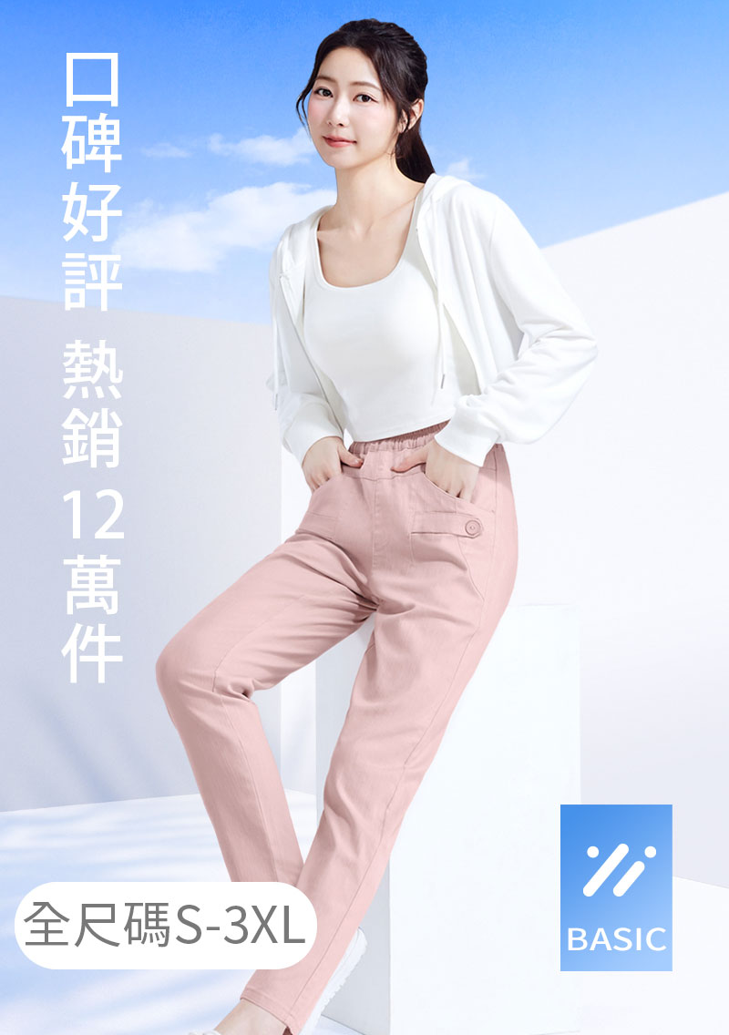 彈性休閒長褲