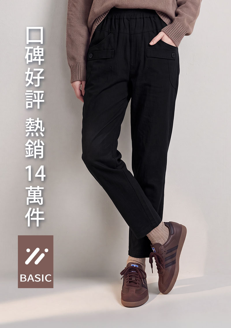 彈性休閒長褲