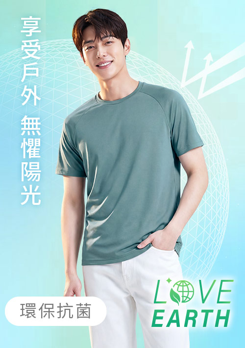 【限時$120】舒適.MIT永續環保材質-抗UV吸排抗菌圓領上衣-男裝