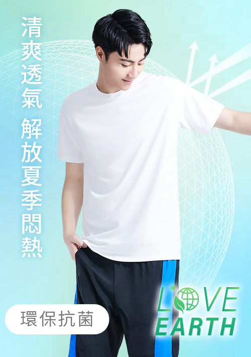 【限時$150】舒適.MIT永續環保材質-抗UV吸排抗菌圓領上衣-男裝