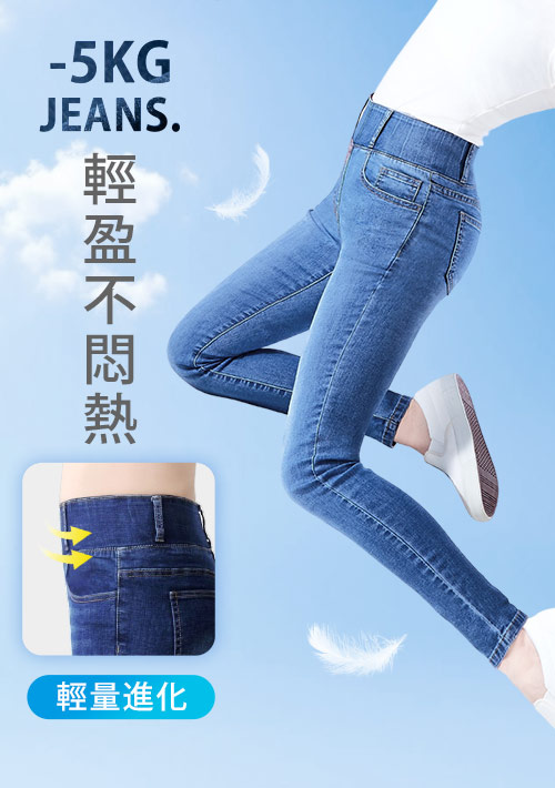 輕量-收腹牛仔褲