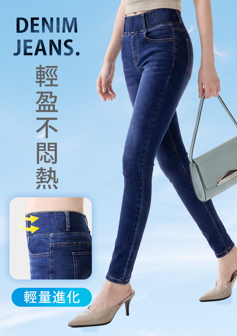 輕量-收腹牛仔褲