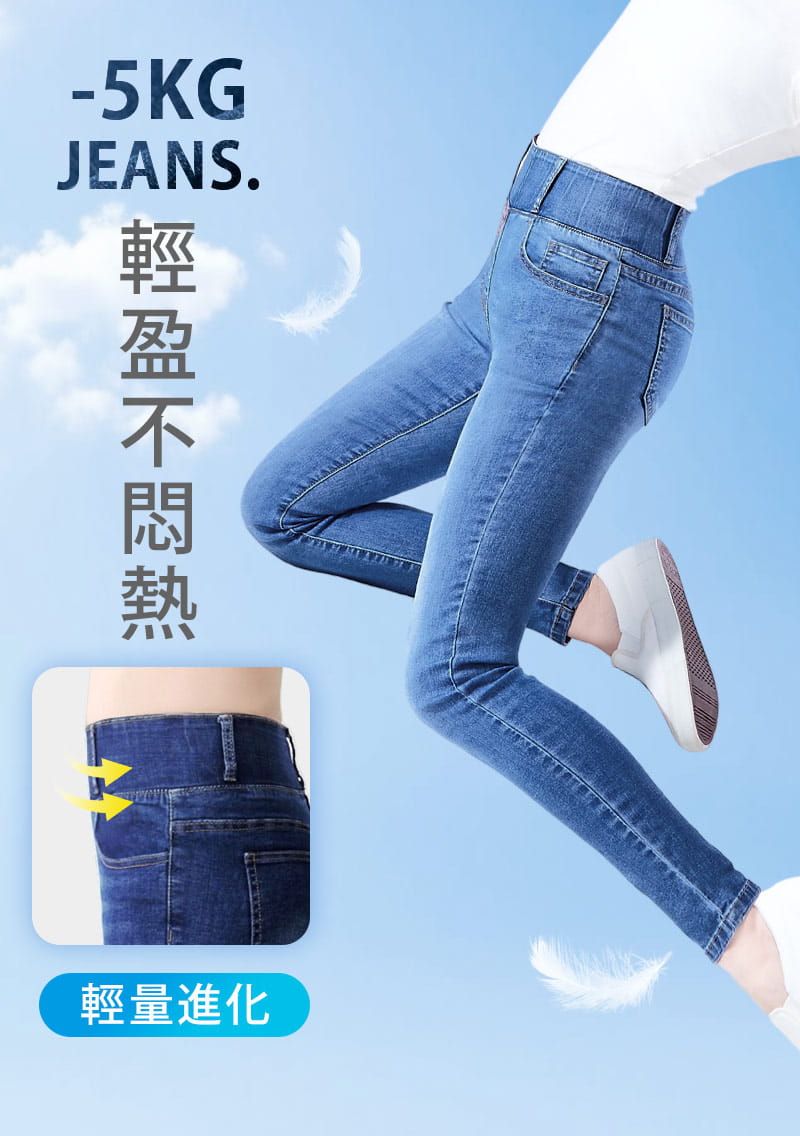 輕量-收腹牛仔褲