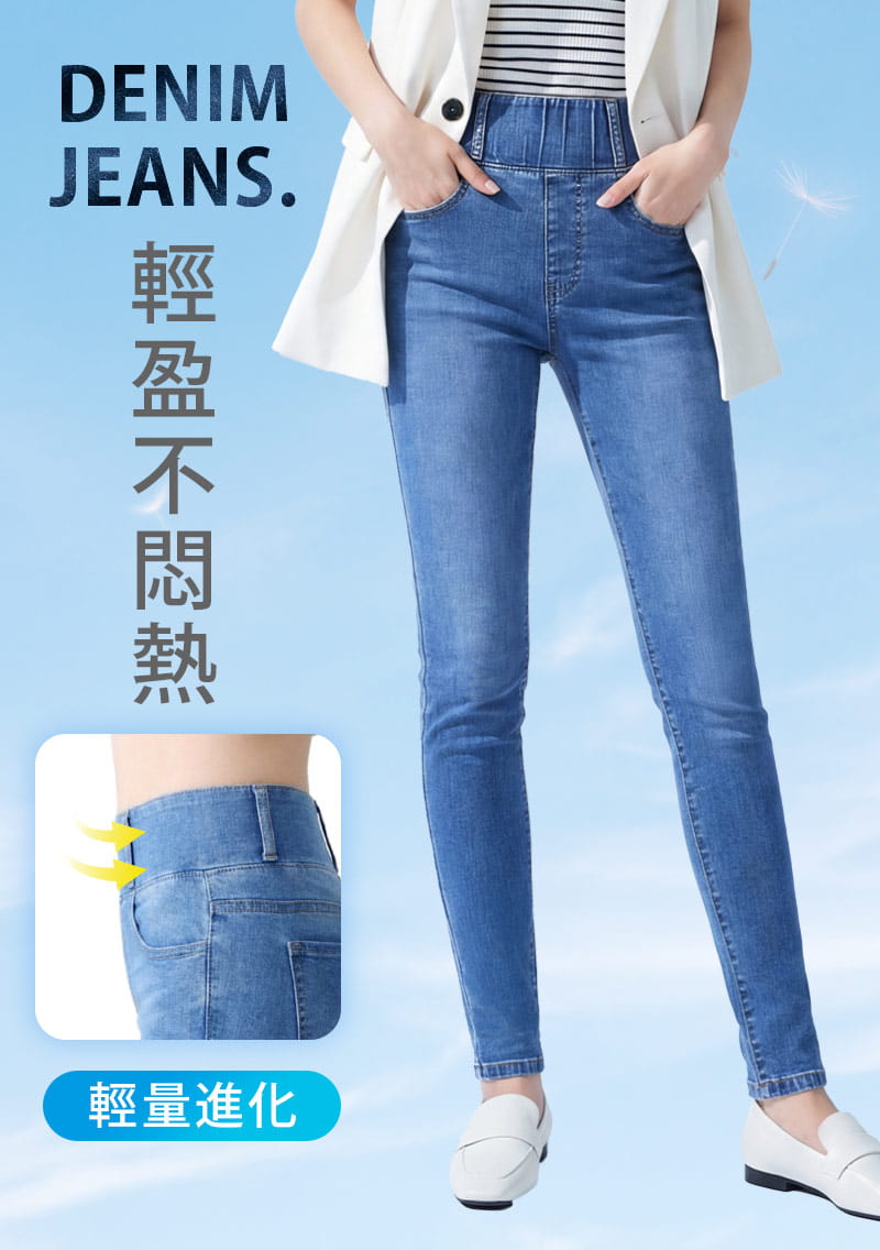 輕量-收腹牛仔褲