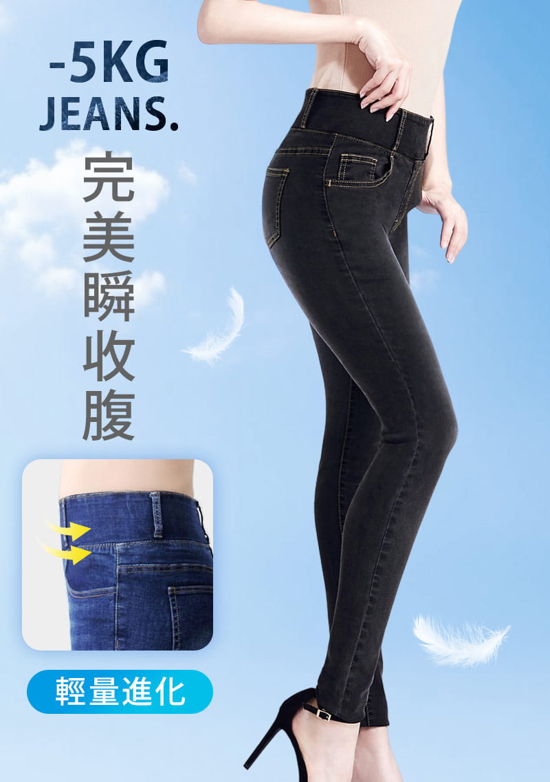 輕量-收腹牛仔褲