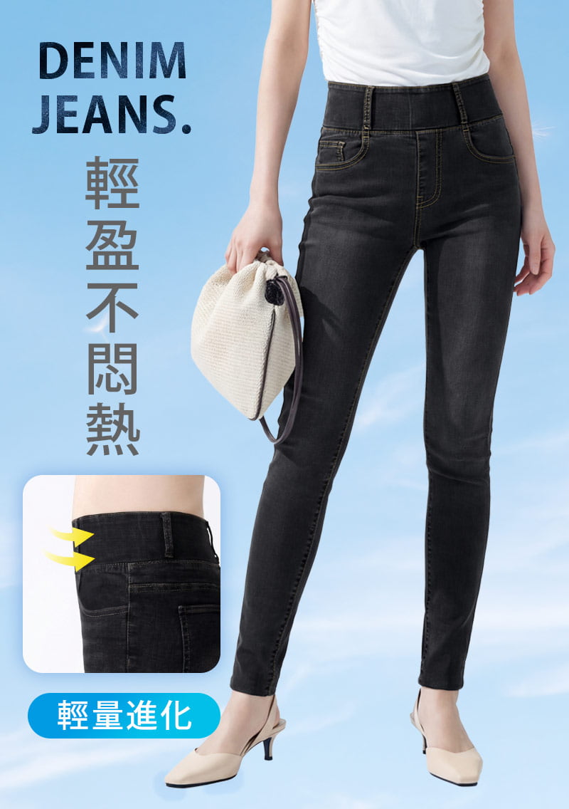 輕量-收腹牛仔褲