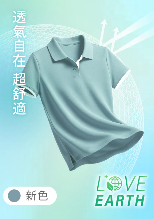 舒適.MIT永續環保材質-抗UV吸排抗菌拼色polo衫