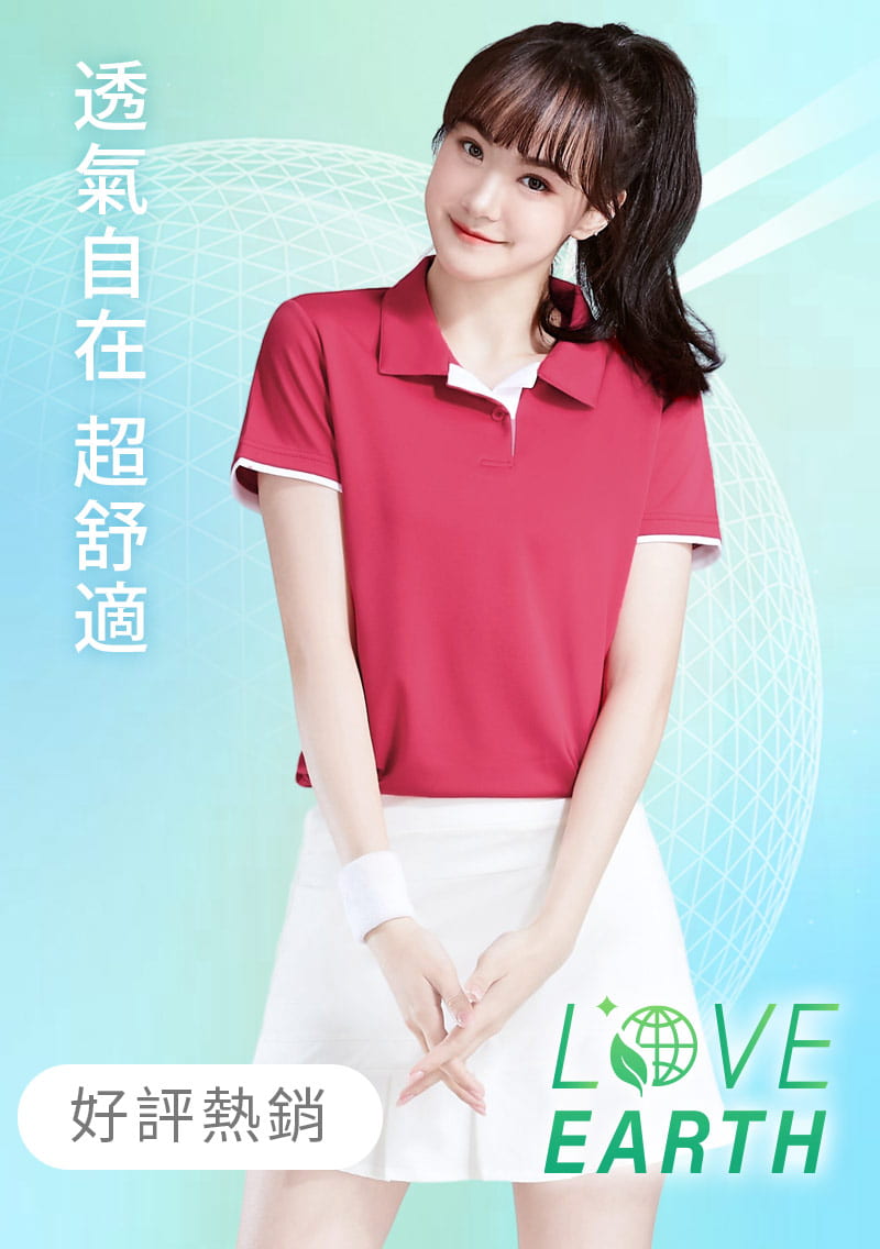 舒適.MIT永續環保材質-抗UV吸排抗菌拼色polo衫