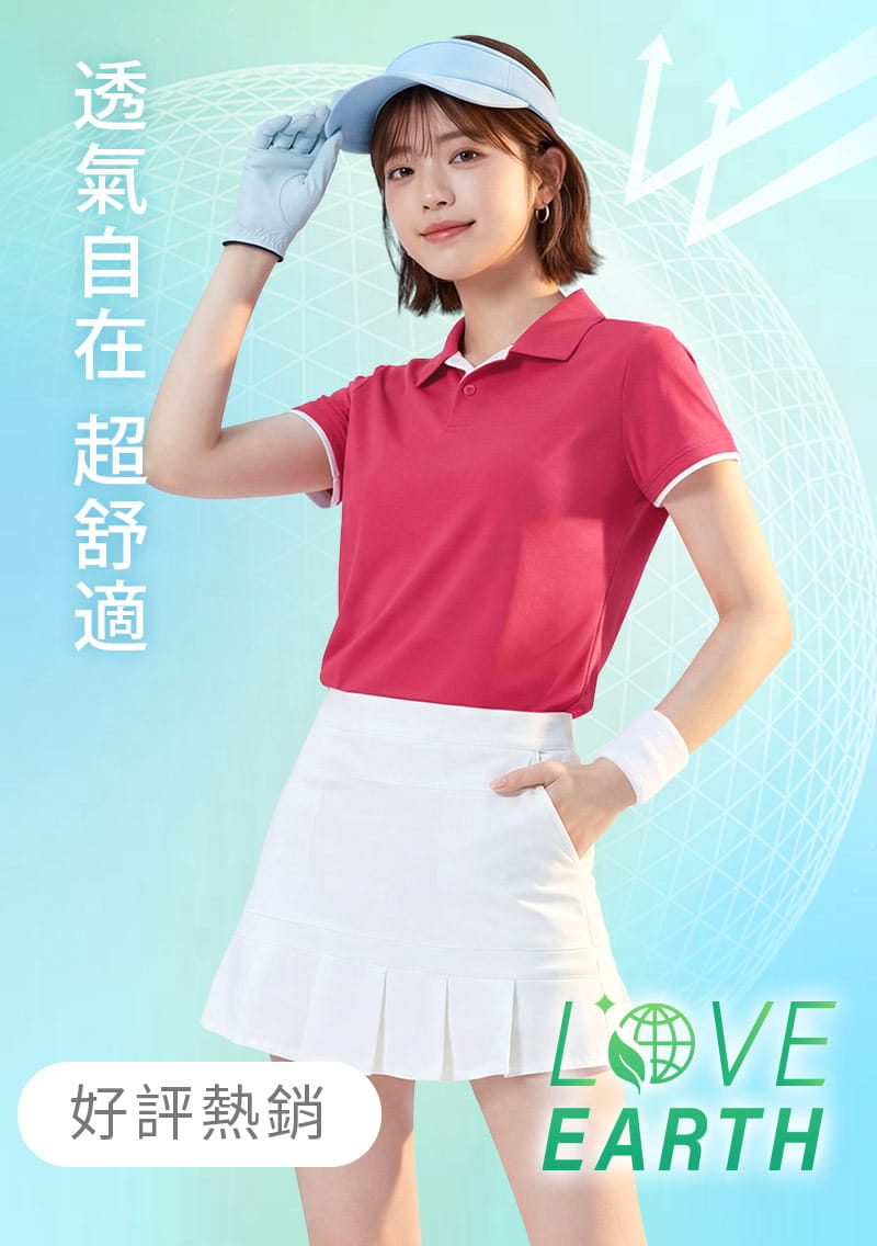 舒適.MIT永續環保材質-抗UV吸排抗菌拼色polo衫