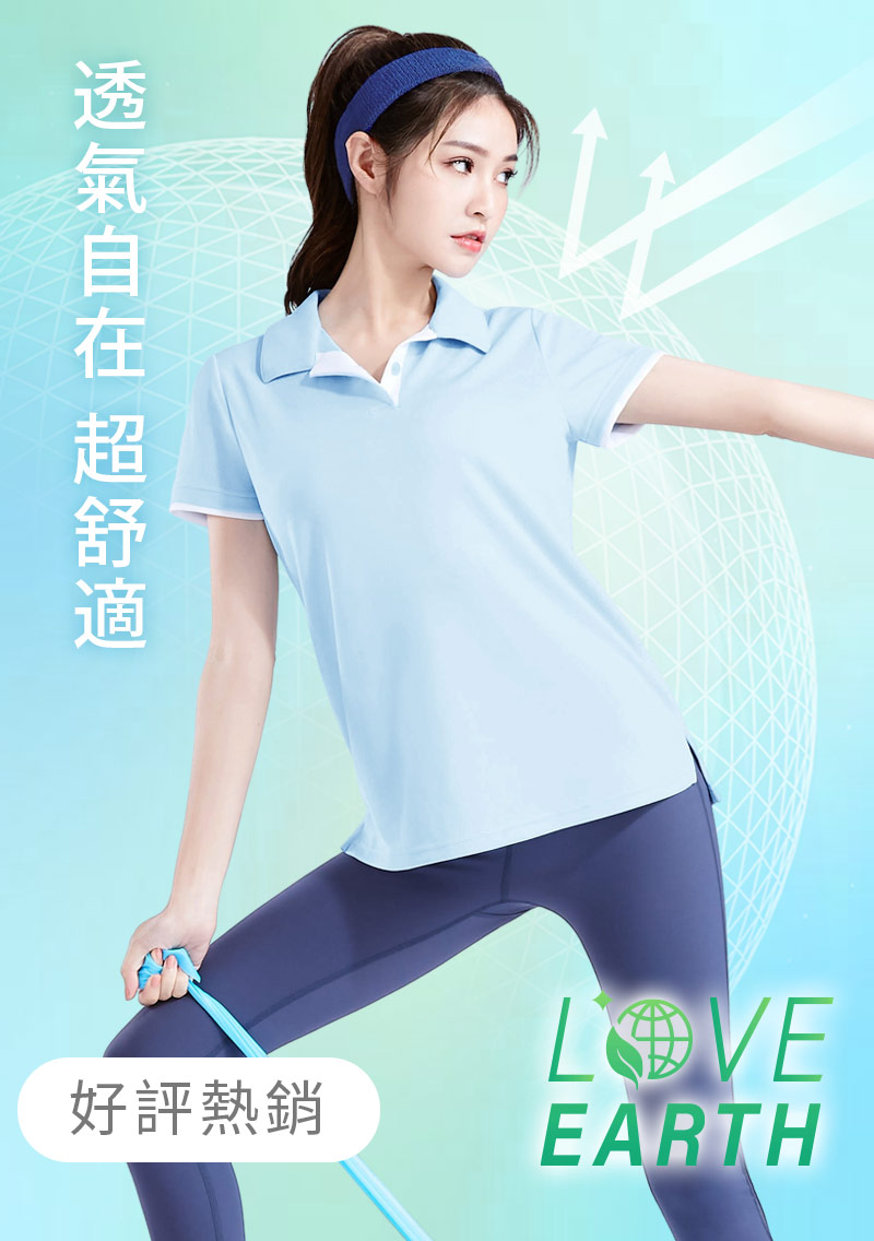 舒適.MIT永續環保材質-抗UV吸排抗菌拼色polo衫