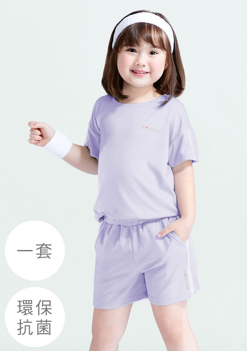 舒適.MIT永續環保材質-抗UV吸排抗菌運動套裝-童裝