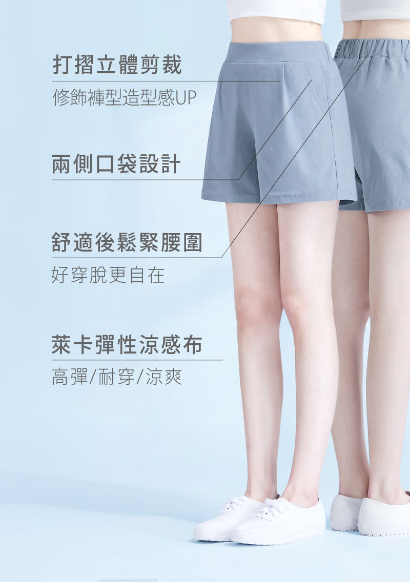 -°C 冰感打褶短褲|涼感舒適 × 特級彈性,清爽又有型|女裝 WOMEN|衣芙 EFShop